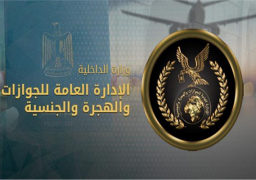 الداخلية تواصل التيسير على الراغبين فى الحصول على الخدمات الشرطية