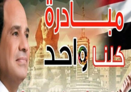 لليوم ال`91 على التوالي..اقبال مكثف من المواطنين على منافذ “كلنا واحد”