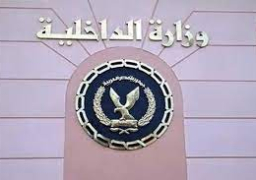 الداخلية تيسر إجراءاتها على الراغبين في الحصول على الخدمات الشرطية