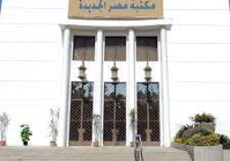 مكتبة مصر الجديدة العامة تنظم معرضا للكتاب بعد غد