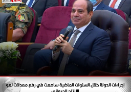 السيسي : إجراءات الدولة خلال السنوات الماضية ساهمت في رفع معدلات نمو الإنتاج الحيواني