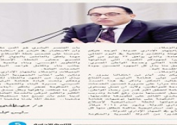 رئيس الوزراء يهنيء العاملين بالجهاز الإداري للدولة بمناسبة اليوم العالمي للخدمة العامة