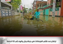 ارتفاع عدد قتلى الفيضانات في بنجلاديش والهند إلى 112 شخصًا