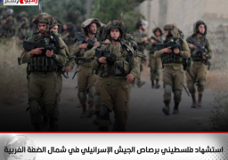 استشهاد فلسطيني برصاص الجيش الإسرائيلي في شمال الضفة الغربية