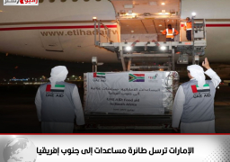 الإمارات ترسل طائرة مساعدات إلى جنوب إفريقيا