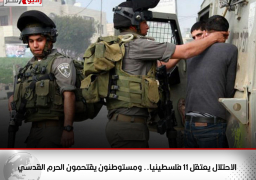 الاحتلال يعتقل 11 فلسطينيا.. ومستوطنون يقتحمون الحرم القدسي