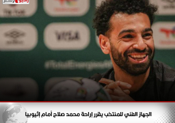 الجهاز الفني للمنتخب يقرر إراحة محمد صلاح أمام إثيوبيا