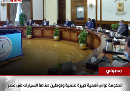 رئيس الوزراء: الحكومة تولى أهمية كبيرة لتنمية وتوطين صناعة السيارات فى مصر