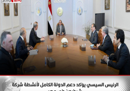 الرئيس السيسي يؤكد دعم الدولة الكامل لأنشطة شركة شيفرون في مصر خاصةً في مجال البحث والاستكشاف والإنتاج