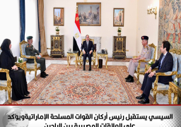 السيسي يستقبل رئيس أركان القوات المسلحة الإماراتيةويؤكد على العلاقات المصيرية بين البلدين