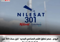 اليوم..مصر تطلق القمر الصناعي الجديد “نايل سات 301 من الولايات المتحدة