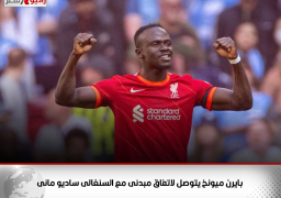 بايرن ميونخ يتوصل لاتفاق مبدئى مع السنغالى ساديو مانى