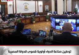 رئيس الوزراء: توطين صناعة الدواء أولوية قصوى للدولة المصرية ونتطلع لتحقيق التكامل في مجال الدواء مع أشقائنا في أفريقيا