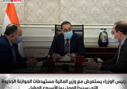 رئيس الوزراء يستعرض مع وزير المالية مستهدفات الموازنة الجديدة التي سيبدأ العمل بها الأسبوع المقبل
