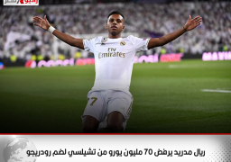 ريال مدريد يرفض 70 مليون يورو من تشيلسي لضم رودريجو
