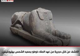 الكشف عن كتل حجرية من عهد الملك خوفو بمعبد الشمس بهليوبليس.