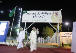 مدينة الحجاج بمنطقة الجوف السعودية تواصل استقبال ضيوف بيت الله الحرام