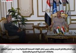 الفريق أول محمد زكى القائد العام للقوات المسلحة وزير الدفاع والإنتاج الحربى يلتقى رئيس أركان القوات المسلحة الإماراتية لبحث سبل تعزيز التعاون والعلاقات العسكرية المصرية والإماراتية .