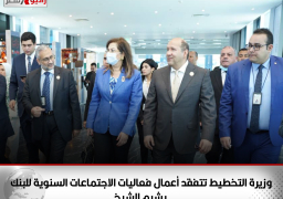وزيرة التخطيط والتنمية الاقتصادية ومحافظ مصر لدى مجموعة البنك الإسلامي للتنمية تتفقد أعمال فعاليات الاجتماعات السنوية للبنك بشرم الشيخ