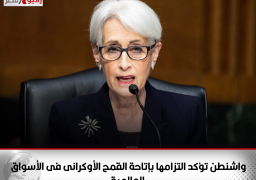 واشنطن تؤكد التزامها بإتاحة القمح الأوكرانى فى الأسواق العالمية