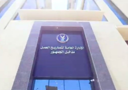 الداخلية: استئناف العمل بإدارة تصاريح العمل ثانى أيام العيد