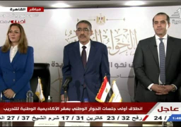 انطلاق اولي جلسات الحوار الوطنى بمقر الاكاديمية الوطنية للتدريب