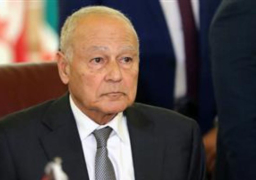 أبو الغيط يلتقي وزير خارجية روسيا الأحد المقبل بالجامعة العربية