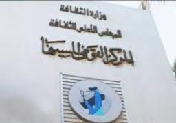 “القومي للسينما” يعلن فتح باب تلقي سيناريوهات خاصة بقضايا الإدمان