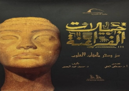 مكتبة الإسكندرية تعرض أحدث إصداراتها بمعرضها الدولي للكتاب