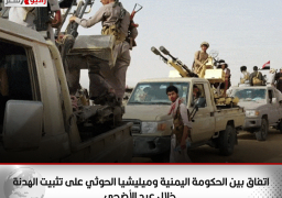 اتفاق بين الحكومة اليمنية وميليشيا الحوثي على تثبيت الهدنة خلال عيد الأضحى