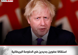 استقالة عضوين جديدين في الحكومة البريطانية