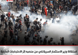 استقالة وزير الاستثمار السريلانكي من منصبه إثر الاحتجاجات العارمة