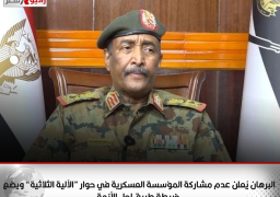 البرهان يُعلن عدم مشاركة المؤسسة العسكرية في حوار “الآلية الثلاثية” ويضع خريطة طريق لحل الأزمة