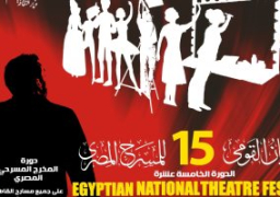 الثلاثاء المقبل .. مؤتمر صحفي لإعلان تفاصيل مهرجان المسرح المصري