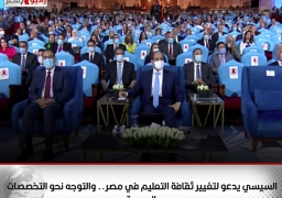 السيسي يدعو لتغيير ثقافة التعليم في مصر.. والتوجه نحو التخصصات الجديدة