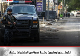 القبض على إرهابيين وضبط كمية من المتفجرات ببغداد