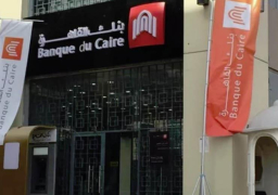 بنك القاهرة يحصل على الموافقة النهائية من البنك المركزي لإطلاق “تيلدا”