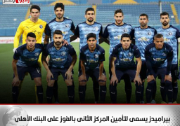 بيراميدز يسعى لتأمين المركز الثانى بالفوز على البنك الأهلى