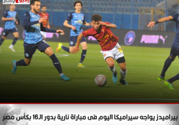 بيراميدز يواجه سيراميكا اليوم فى مباراة نارية بدور الـ16 بكأس مصر
