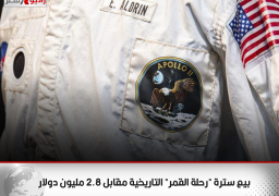 بيع سترة “رحلة القمر” التاريخية مقابل 2.8 مليون دولار