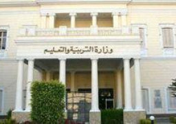 التعليم تعلن جدول امتحانات الثانوية العامة 2022 للدور الثاني للمكفوفين