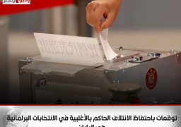 توقعات باحتفاظ الائتلاف الحاكم بالأغلبية في الانتخابات البرلمانية في اليابان