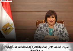 سينما الشعب كامل العدد بالقاهرة والمحافظات فى أول أيام عيد الأضحى