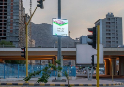 220شاشة إلكترونية في مكة المكرمة والمشاعر المقدسة لتوعية ضيوف الرحمن