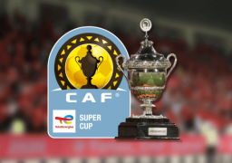 رسميًا .. كاف يُعلن إقامة السوبر الإفريقي 2022 في المغرب