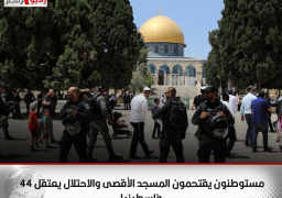 مستوطنون يقتحمون المسجد الأقصى والاحتلال يعتقل 44 فلسطينيا