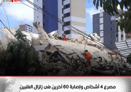 مصرع 4 أشخاص وإصابة 60 آخرين فى زلزال الفلبين