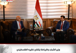 وزير الشباب والرياضة يلتقي نظيره الفلسطيني