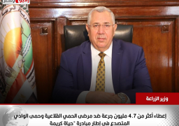وزير الزراعة: إعطاء أكثر من 4.7 مليون جرعة ضد مرضى الحمي القلاعية وحمى الوادي المتصدع في إطار مبادرة “حياة كريمة”