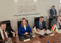 غدا..مجلس أمناء الحوار الوطني يجتمع لمناقشة قضايا المحور الاقتصادي